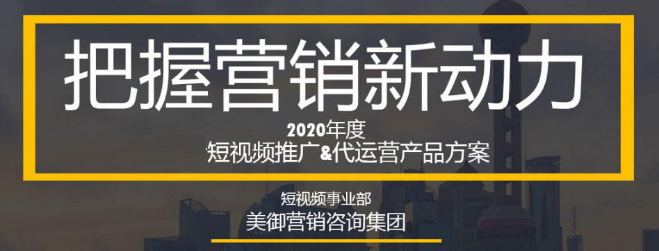 如何選擇靠譜的短視頻運(yùn)營(yíng)公司