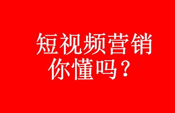 如何衡量短視頻代運(yùn)營的價(jià)值創(chuàng)造能力