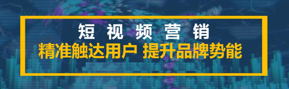 短視頻代運營公司的收費標準