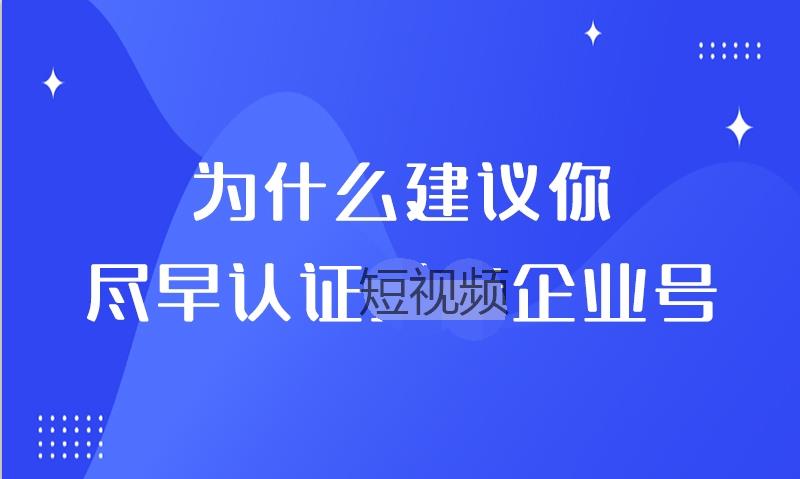 企業(yè)短視頻營(yíng)銷(xiāo)怎么做