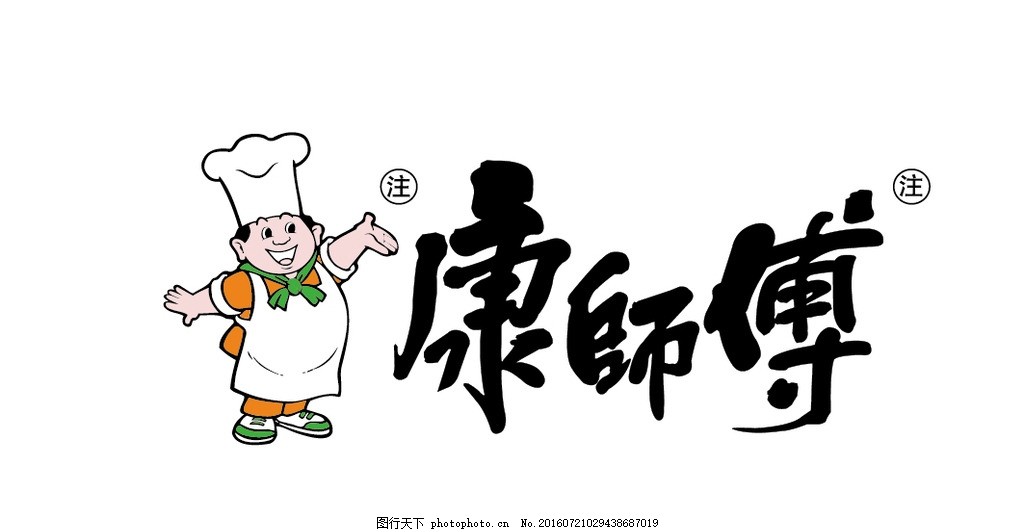 餐飲商標(biāo)設(shè)計(jì)，餐飲商標(biāo)設(shè)計(jì)欣賞