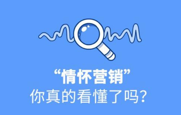 品牌全案設(shè)計如何賦予品牌象征意義與情感價值