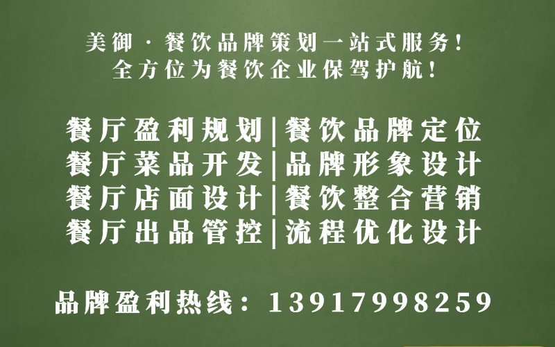 餐飲全案營(yíng)銷公司如何使用SWOT分析餐飲品牌