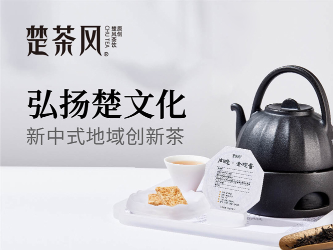 茶飲品牌全案策劃-美御品牌策劃公司