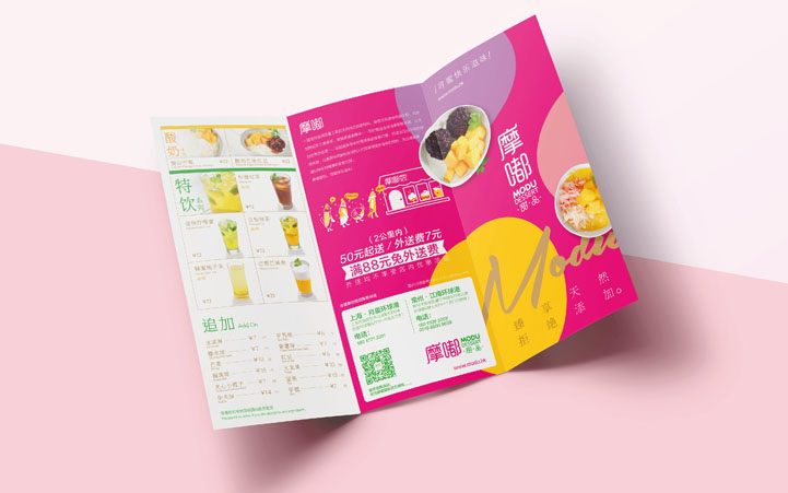 甜品品牌策劃設(shè)計(jì)