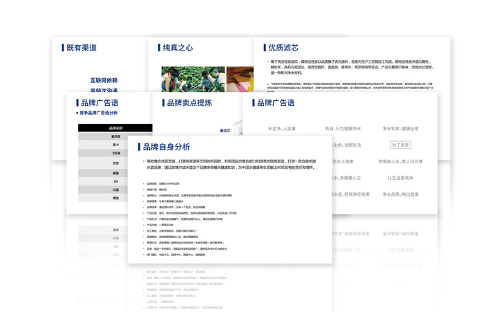 濾水壺品牌策劃設(shè)計(jì)