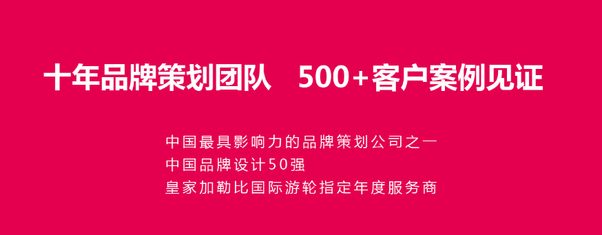 品牌策劃 上海策劃公司 營(yíng)銷推廣