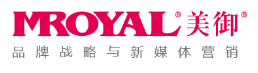 Mroyal 一站式品牌營銷咨詢集團(tuán)