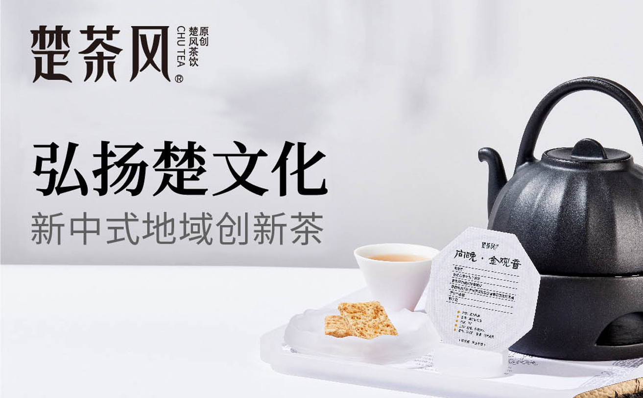 茶飲品牌策劃設(shè)計