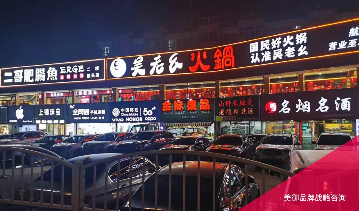 火鍋店餐飲營(yíng)銷(xiāo)策劃方案怎么寫(xiě)