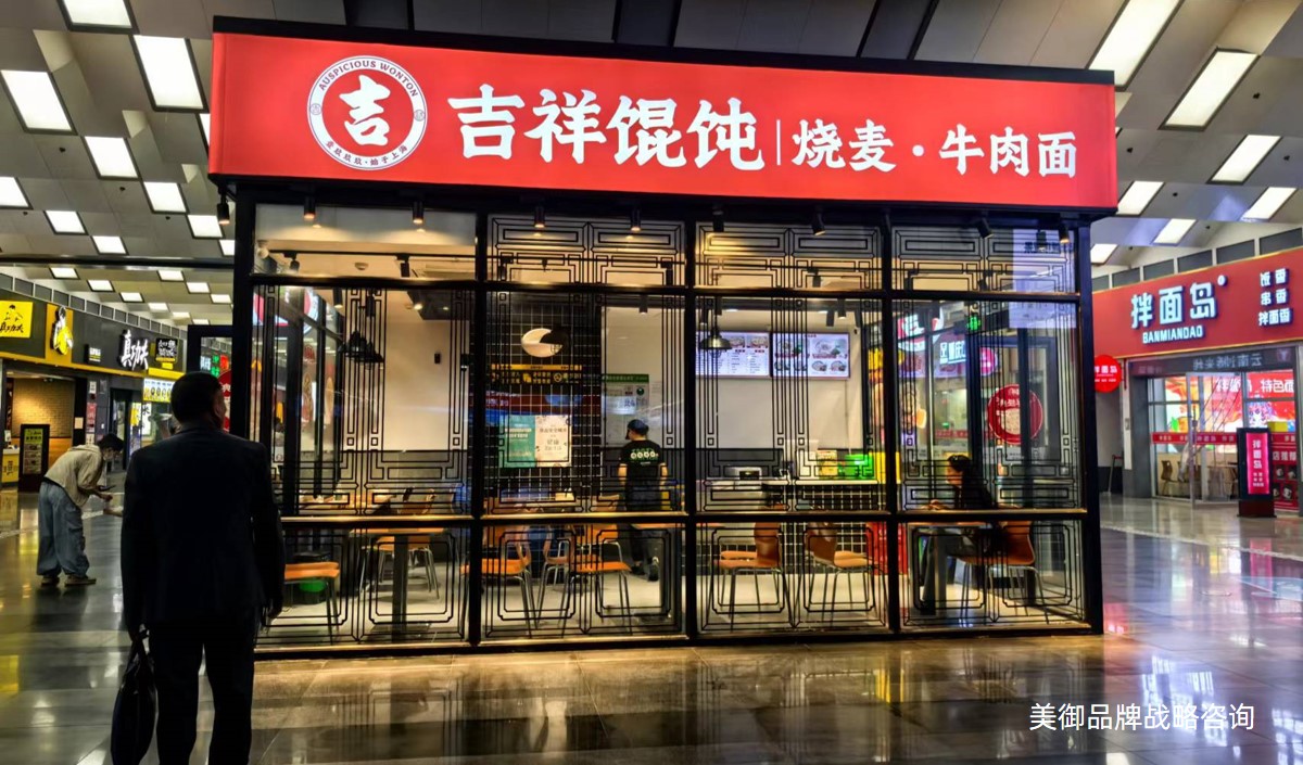 美御品牌策劃小編深度分析餛飩店如何才能脫穎而出