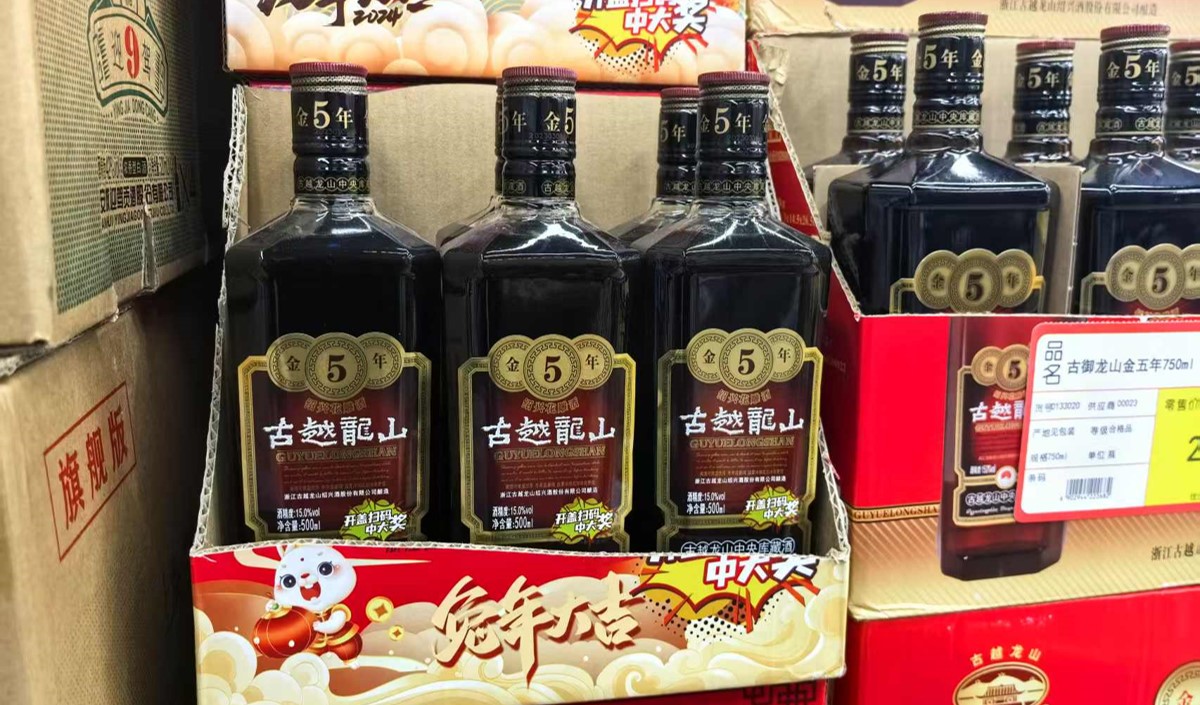 花雕酒品牌策劃