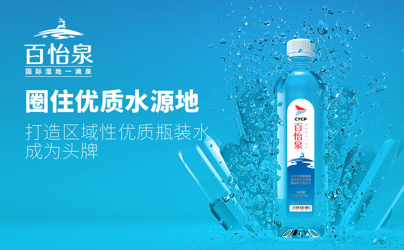 礦泉水品牌全案策劃 /></li>
               </ul>
            </div>
            <!--案例詳情開始-->
            <div   id=